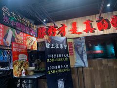 门面-腰子哥烤串(石佛营炫特店)