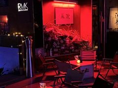 -RMK Shochu Bar(三诺店)