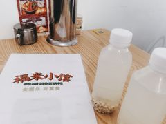 -福米小馆