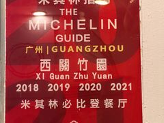 -竹园竹升面(西关总店)