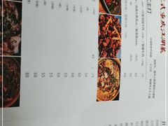 -十三式重庆江湖菜(金茂览秀城店)