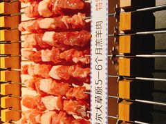 -很久以前羊肉串(昌里路三钢里店)