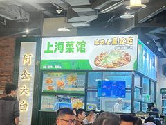 -阿金大白·上海菜馆(新天地店)