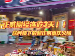 -正贰捌经重庆老火锅(建设路店)