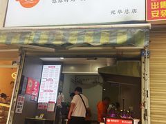 -晓友烧麦(光华村店)