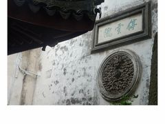-东山雕花楼