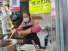 -张记捆鸡(总店)