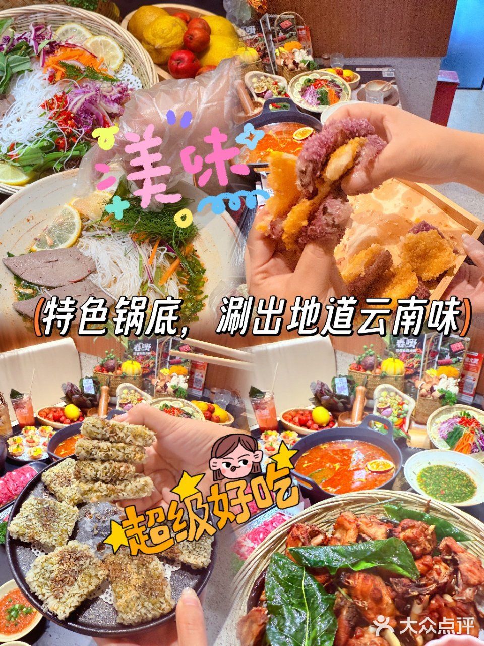 在丽江吃到这家火锅我真的谢！！