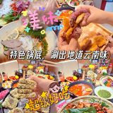 在丽江吃到这家火锅我真的谢！！