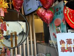 -茉沏(山塘街店)