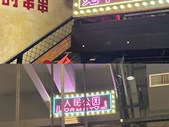 -钢管厂五区小郡肝串串香火锅(梅川路店)
