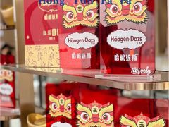 -哈根达斯(滨江店)