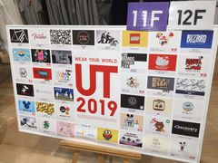 -优衣库(银座店)