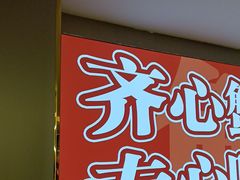 -徐记小怪兽肉蟹煲(中央大街店)