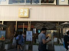 门面-奈雪的茶(时代天街店)