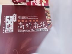 -桂发祥·直营(下瓦房店)