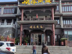 -映像威海·海鲜味道(市区店)