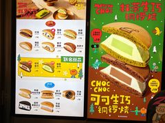 -泽田本家·铜锣烧(环贸店)