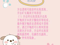 -泰康拜博口腔(凯迪大厦店)