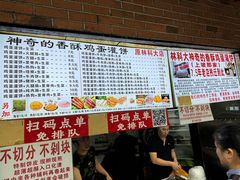 -神奇的香酥鸡蛋灌饼