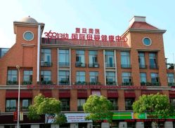 -沪壹健康国际母婴月子中心(360复旦奥医一妇婴东院店)
