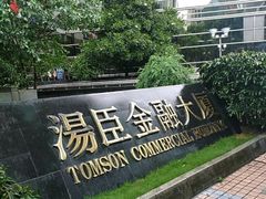 大楼入口-小米手机笔记本电脑售后维修中心