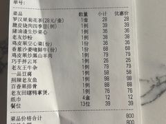 -老友王·南宁特色菜(金汇如意坊店)