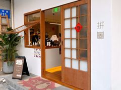 -PUZZLE COFFEE 拼图咖啡
