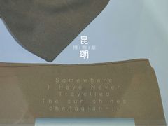 -昆明市博物馆(昆明市文物保护和考古研究中心)