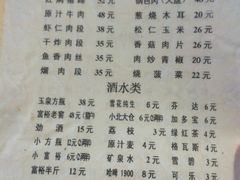 菜单-新乡饭店