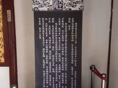 -定园