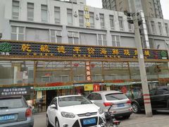 门面-天津乾毓德饭庄·清真传统炒菜·海鲜烧烤(咸阳路店)