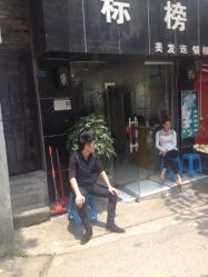 iphone_upload_pic-黛丽丝时尚造型