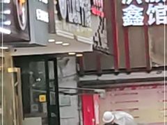 -江城燕子大排档(江汉路步行街店)