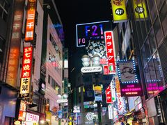 -涩谷区