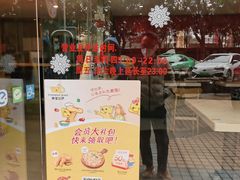 门面-尊宝比萨(广州塔店)