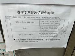 -中国人民大学游泳馆