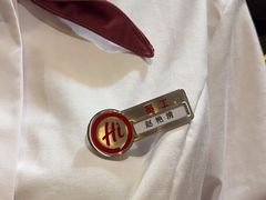 -海底捞火锅(海悦天地店)