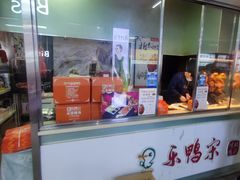-乐鸭宋北京烤鸭(通州西门店)