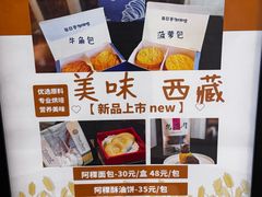 -北京西藏大厦·香帕拉藏餐厅