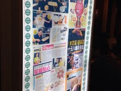 iphone_upload_pic-添好运点心专门店(中环IFC店)