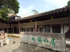 -常熟方塔园