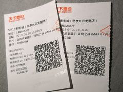 -SFC上影影城(北京大兴龙湖天街IMAX店)