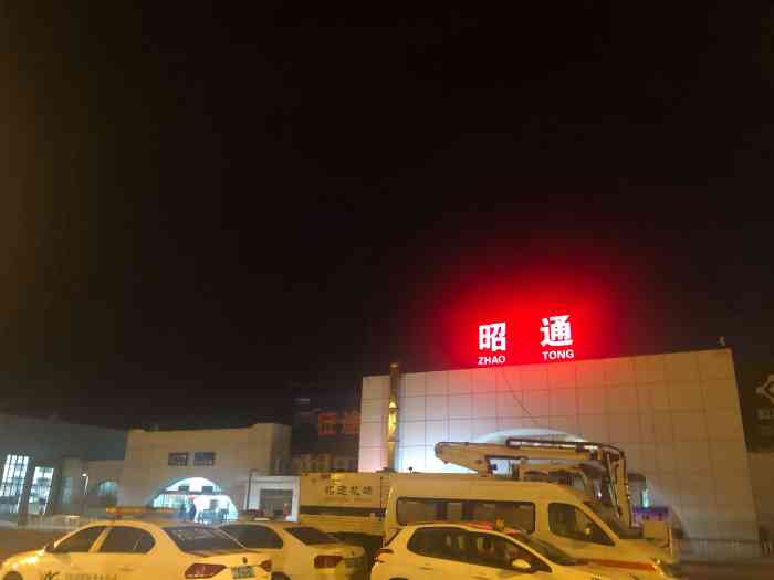 昭通机场-"into the unknown, in."-大众点评移动版