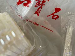-红宝石·鲜奶小方·海派西点房(金杨店)
