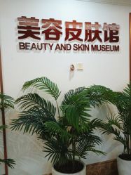 -顺德壹加壹美容医院