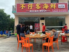 门面-琼大师东方烤乳猪(亚特兰蒂斯店)
