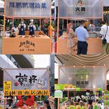 来一场秋日最后的狂欢吧！打卡金宾嗨棒祭[啤酒]