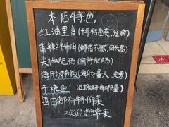 -王鹏家常菜馆