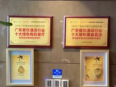 -粤海喜来登酒店·采悦轩中餐厅(天河城店)
